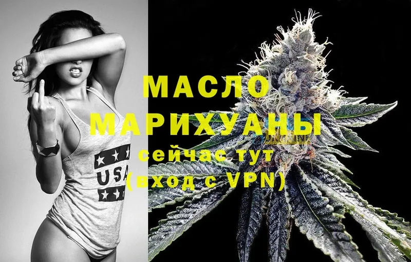 ТГК THC oil  Куровское 